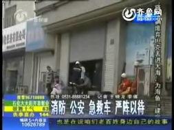 淄博最新爆料事件视频