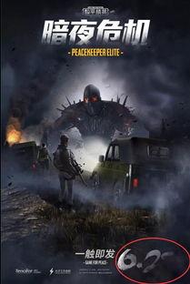 最新暗夜危机爆料,揭秘全新篇章，神秘势力崛起